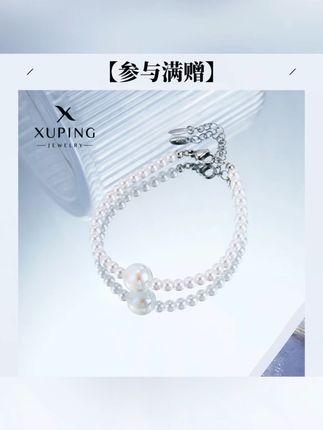 XUPING/旭平首饰 合金仿珍珠手链人鱼姬幻彩简约多巴胺气质手链#旭平手链 #合金仿珍珠 #人鱼姬幻彩 #多巴胺手链 #简约气质