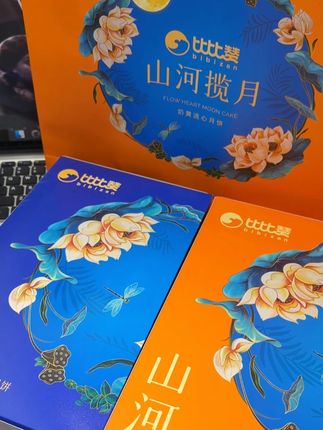 中秋送礼,就选比比赞月饼🥮高颜值礼盒,礼赠显诚意!两种可挑选#爆款热卖中 #月饼礼盒 #中秋节 #中秋送礼 #高端礼盒