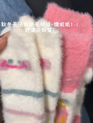 #爱诗榆 #爱诗榆保暖袜 #加绒加厚袜子 #加厚中袜 #毛毛袜