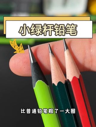 不愧是得力家的小绿杆#铅笔,书写清晰顺滑流畅,升级款石墨铅芯,还不容易断铅,推荐!##学生党必备#学习用品#文具安利#文具用品