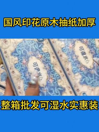我的天呐!这也太炸裂了吧!梦想树超大包的 #巨无霸抽纸 !这个价到手整箱24大包!还是原生木浆纸,纸质嘎嘎好!趁划算赶紧囤! #好用的大包纸巾推荐 #生活用纸 #抽纸 #平价好物