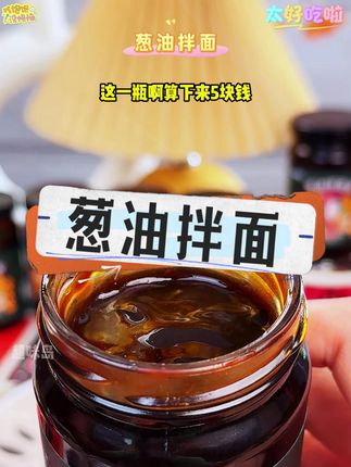 葱香味真的把我馋死'了 #好吃到停不下来 #妈呀太香了 #葱油拌面 #地方特色美食 #这一碗好过瘾