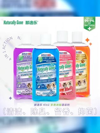 豆包包专属浓缩清洁剂,两瓶更优惠,多用途抑菌持久,清洁狗地板浴超好用。 #日常清洁 #清洁剂 #养宠人 #地板清洁 #多效清洁