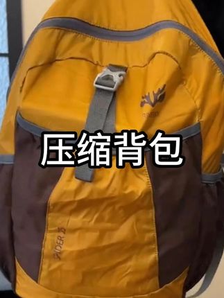 户外双肩包超轻薄女旅行背包大容量折叠背包运动包跑步旅游登山包 #户外背包 #旅行背包 #轻便双肩包 #折叠背包 #登山包