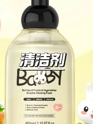 英氏奶瓶果蔬酵素清洁泡沫婴儿专用奶瓶清洗宝宝清洁果蔬清洗剂 L #英氏 #奶瓶清洗 #果蔬清洁 #酵素清洁 #婴儿专用