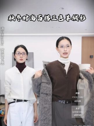 满目ManMu 【张琪专属】高级定制秋冬时尚百搭三色羊绒衫#今天穿什么 #百搭 #内搭分享 #穿搭小心机 #羊绒衫