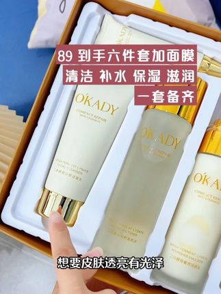 30岁以上的女人看过来,这款高端护肤套装超适合你,亮肤补水#好物分享护肤