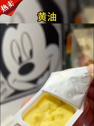 安佳黄油家用动物烘焙黄油煎牛排烹饪面包奶香推荐小黄油 #安佳黄油 #小黄油 #超便宜超划算 #早餐吃什么 #妈呀太香了