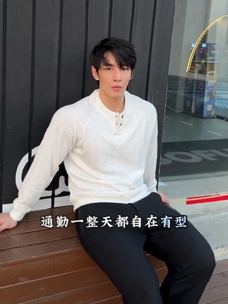省心又体面的长袖,穿上不想脱了#男生穿搭 #SIMPLEPOEM #秋冬穿搭 #早秋穿搭公式来了 #长袖推荐