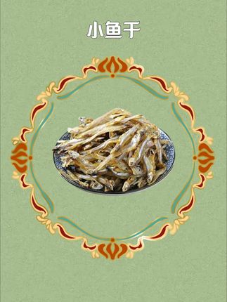 一大袋小鱼干,只要6.99元,可炒可煎,怎么做都美味 #小鱼干 #海鲜 #下饭菜#超便宜超划算 #好吃到停不下来