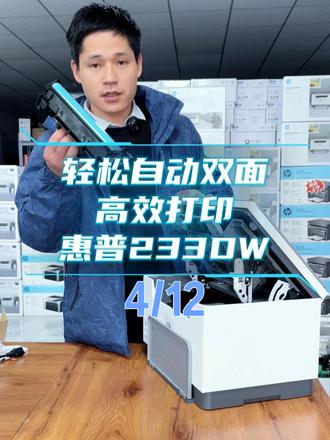 惠普M233DW拆解使用方法合集 #靠谱打印选惠普 #科普 #知识分享