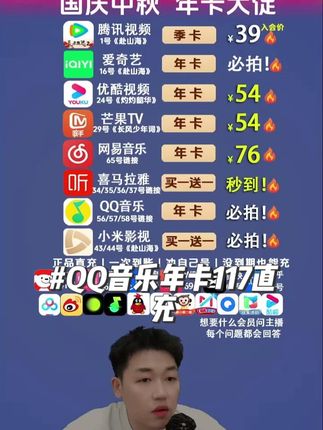 QQ音乐直播活动开始了!年卡有活动.... #QQ音乐 #qq音乐会员 #qq音乐绿钻会员 #QQ音乐年卡
