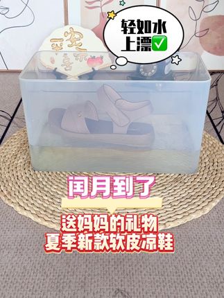 又逢闰月,思念绵长。为您选一双舒适好鞋, 愿它承载儿女的牵挂 伴您步履稳健,踏遍四方。 愿闰月添福,岁岁安康! 一双鞋,一份情,愿您脚下生风,福寿绵长!闰月鞋妈妈凉鞋女中老年2025新款防滑软底夏季平底中年时尚闰月老人夏天#妈妈鞋 #妈妈凉鞋 #妈妈鞋夏季 #闰月鞋 #闰月鞋送父母
