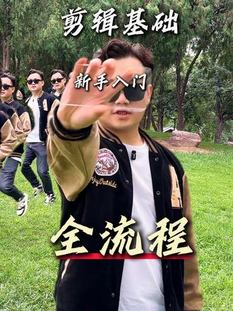 剪映专业版功能介绍#剪映 #剪辑 #剪映专业版 #干货分享