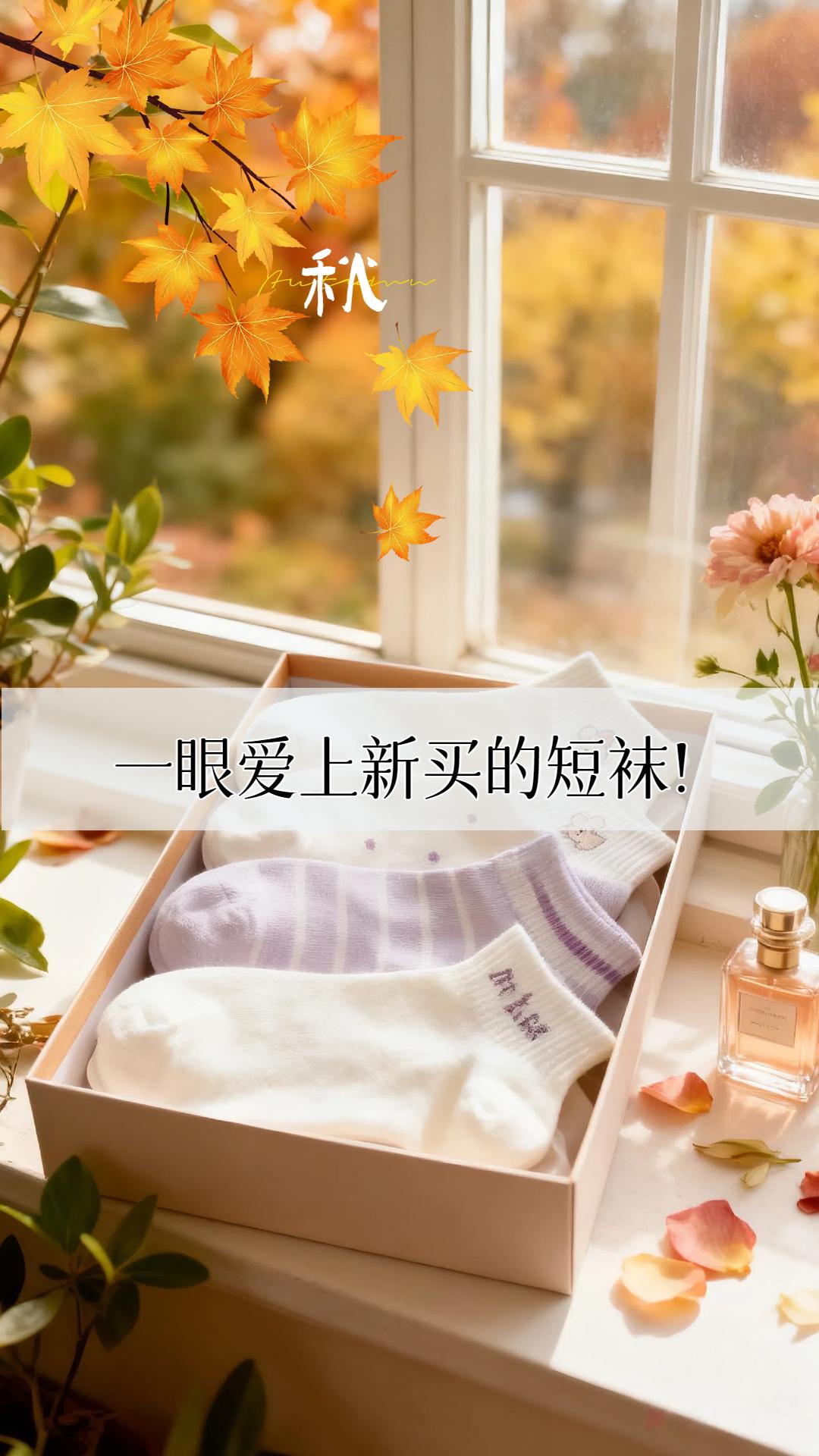 日系少女心必备袜「穿不臭的少女心」。终于找到可以光脚穿鞋也不尴尬的袜子!TUCANO这个防臭袜真的绝了,纯棉材质吸汗透气,日系糖果色配小裙子超好看!已经回购第三次了,姐妹们放心冲! #穿搭邪修 #拿捏开学穿搭公式 #早秋穿搭公式来了 #果然穿了和穿搭是两回事 #早秋不费力显贵穿搭