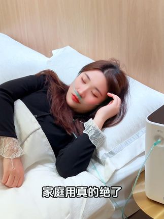 这款家用制氧机真的绝了 #制氧机 #家用制氧机 #吸氧机 #吸氧 #适老化产品