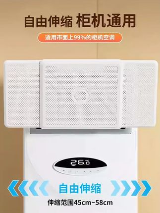 立式空调挡风板防直吹客厅柜机出风口挡板导风板坐月子遮冷气硬罩 #空调挡风板 #防直吹空调板 #空调遮风板 #空调导风板 #空调挡风板推荐
