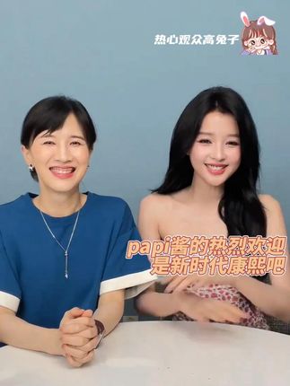 是谁说的papi的热烈欢迎是新时代康熙#papi酱 #孙怡 #好物分享 #打工人 #妮维雅630双能瓶