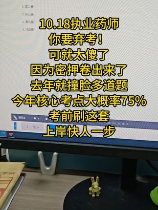 别找了!市面上的题那么多就剩25天怎么可能做得完,你就认准这个押题卷+vip题库的组合!满足你考前的做题需求!