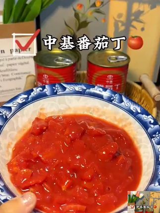 中基番茄丁罐头番茄罐头 #番茄 #番茄丁 #番茄牛腩 #番茄丁罐头 #罐头