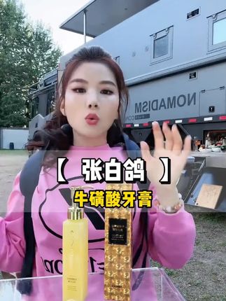 【白鸽好物分享】荷兰C2U牛磺酸黄金美白清爽牙膏到手3瓶套装 SP#牙膏推荐 #美白牙膏 #清爽牙膏 #荷兰牙膏 #牙膏套装