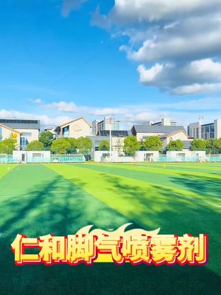 #足部护理 #脚气 #亲测分享
