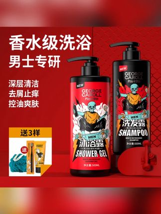 正品男士专用持久留香去屑止痒柔顺修复清爽控油蓬松洗发水沐浴露#沐浴露 #沐浴露推荐 #男士沐浴露 #洗发露 #洗发水