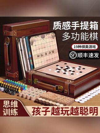 全套多功能实木棋盘五子棋跳棋多合一益智玩具7-12岁儿童思维训练#实木棋盘 #多功能棋盘 #五子棋跳棋 #儿童玩具 #思维训练