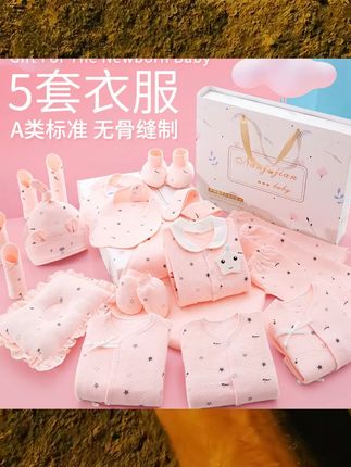十月结晶新生儿礼盒婴儿衣服春夏套装初生刚出生宝宝满月见面礼物 #辅食工具 #新生儿用品 #母婴育儿