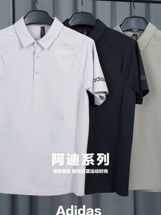 polo衫版型这块还得是看看阿迪达斯!#夏日穿搭有这搭配公式就够了#江浙沪衣柜新顶流#夏季新款#polo衫穿搭 #阿迪达斯