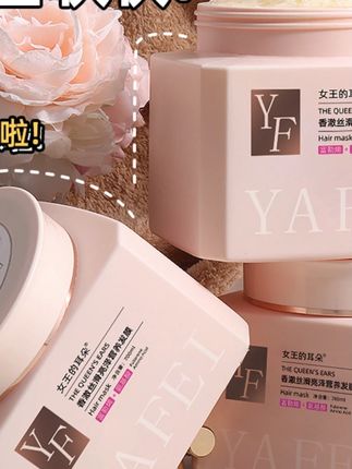 香氛护发发膜留香持久蓬松柔顺改善干枯毛躁营养丝滑养发护发素女#香氛护发发膜 #养发护发素 #改善干枯毛躁 #头发蓬松柔顺 #留香发膜