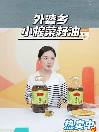 金龙鱼外婆乡小榨菜籽油#菜籽油 #炒菜油 #炒菜用油 #食用油 #外婆乡菜籽油