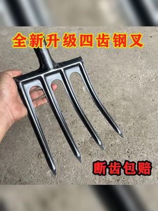新型短款加厚一体多齿锰钢钢叉农用翻地挖葱松土神器