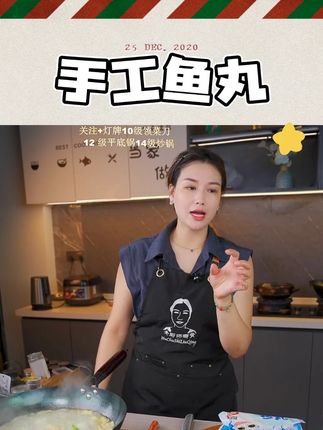 龚嫂鱼丸淡水手工鱼丸正宗湖北鱼丸鲜味火锅食材鱼圆418g #龚嫂鱼丸 #淡水 #手工鱼丸 #火锅食材 #好物甄选 @DOU+小助手 @DOU+上热门