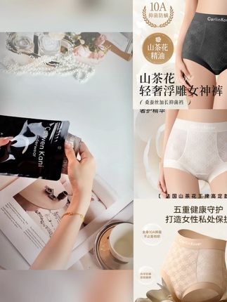 最近发现一个超好穿的无痕轻塑型内裤#面料柔软亲肤透气 #不起球不勾丝 #质量杠杠的好 #不挑年龄不挑身材 #胖瘦都能穿