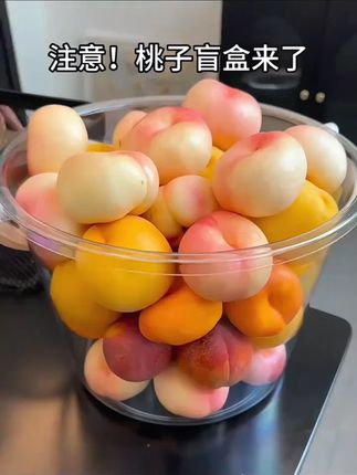 一箱桃子盲盒就能满足所有的桃子脑袋! 一次就能吃到三到六种不同的桃子!每个都是应季比较好吃的品种!又好吃又好玩#一口爆汁的桃子太好吃了 #香甜多汁 #蒙阴蜜桃
