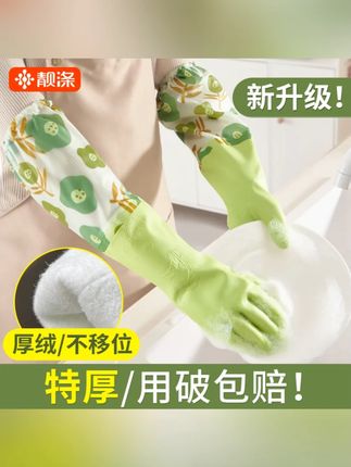 加绒手套家务洗碗女厨房清洁耐用型防水橡胶皮洗衣服刷碗加厚冬季#家务手套 #防水手套 #冬季手套 #洗碗手套 #加厚手套