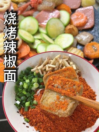 烧烤辣椒面,香辣过瘾,让你的味蕾跳起舞来!#黔食锦五香麻辣面 #黔食锦辣椒面 #黔食锦贵州辣椒面 #黔食锦烧烤辣椒面