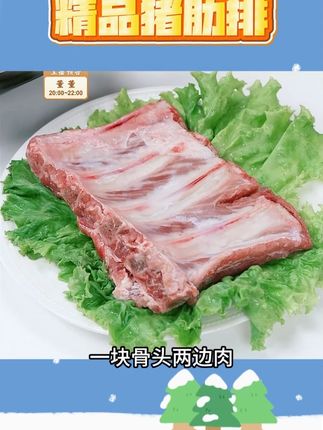赣浔名厨精品猪肋排不含脊骨不含软骨 红烧煲汤烧烤糖醋 #精品猪肋排#不含脊骨 #不含软骨 #美味 #食材