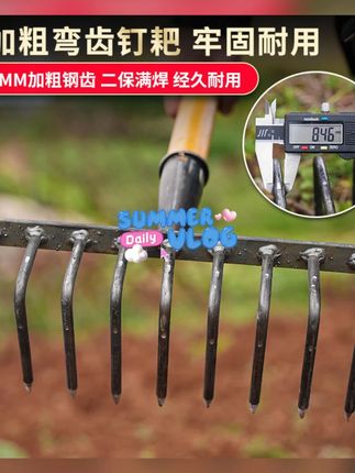 九齿钉耙翻地松土神器农用铁耙子平地楼草工具多功能创地扒草农具#九齿钉耙 #农用工具 #翻地松土 #平地楼草 #多功能农具