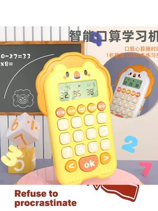狮子口算计算机儿童卡通智能学习机幼儿园启蒙数学训练益智玩具