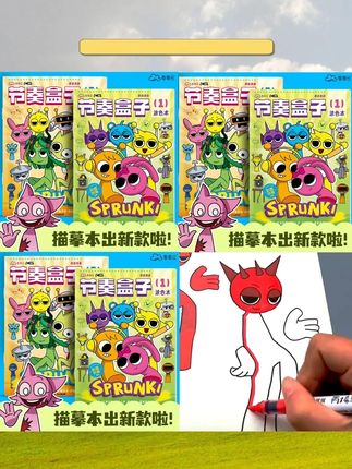#节奏盒子图画涂鸦安静书 #小学生简笔画填色本 #小学生绘图训练 #儿童绘画临摹 #填色本推荐 节奏盒子图画涂鸦安静书线稿小学生简笔画填色本图画训练临摹绘图