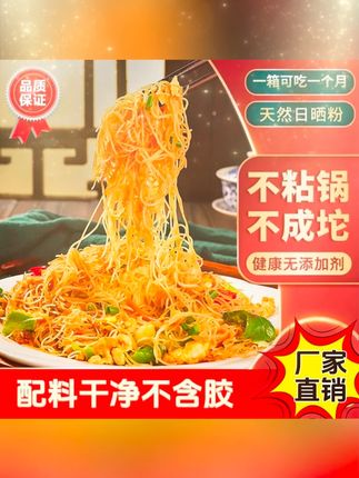 婆婆说这个炒米粉太好吃了 #我的乡村生活 #炒米粉 #米粉 #细米线 #粉丝