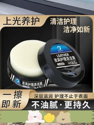 汽车内饰清洁专用蜡汽车真皮座椅保养油中控台内饰翻新上光保养膏 #汽车内饰清洁专用蜡 #上光保养膏