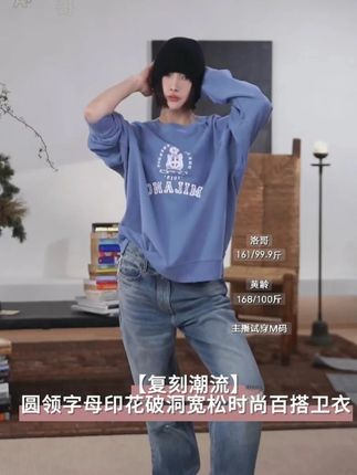 圆领字母印花,复古时尚百搭卫衣 #卫衣 #复古潮流 #气质百搭 #舒适保暖 #洛哥