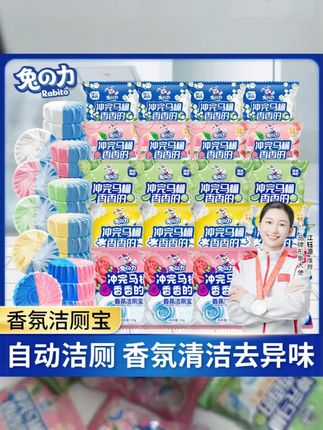 我们家的马桶都是香香的,就是用了这款兔力#兔力 #洁厕宝