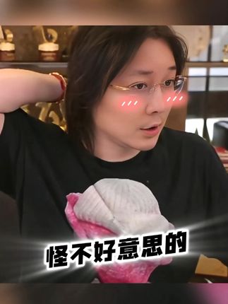 知道了就行别喊出来昂 #张大仙