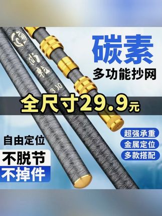 尚乾抄网杆超轻超硬抄网竿高碳素可伸缩大物抄网干竞技抄网可伸缩#抄网杆 #超轻超硬 #可伸缩 #高碳素 #尚乾抄网杆