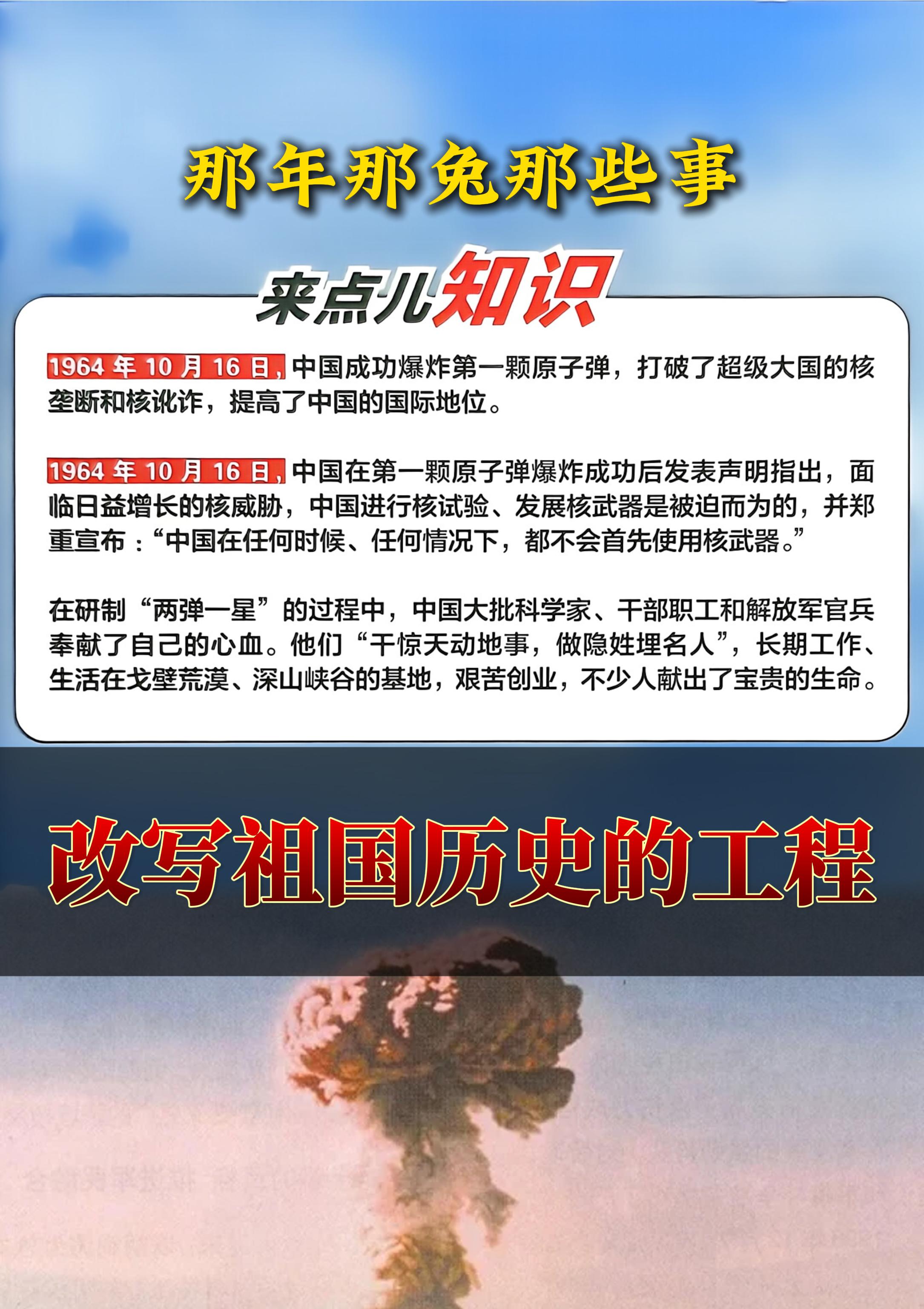 强国之路,改写历史。我命由我不由天!。#家长必读 #知识分享 #那年那兔那些事 #好书推荐 #国之重器 硬核知识点藏在催泪故事里,让人笑着笑着就肃然起敬。 孩子们能借生动画面理解先辈付出,看懂兔子们的互助与奋斗,懂得团结坚持的力量,比讲大道理管用。 它在孩子心中种下爱国种子,让其知岁月静好来之不易。 想补家国课、增历史知识,就带孩子读这套书,铭记那段历史。