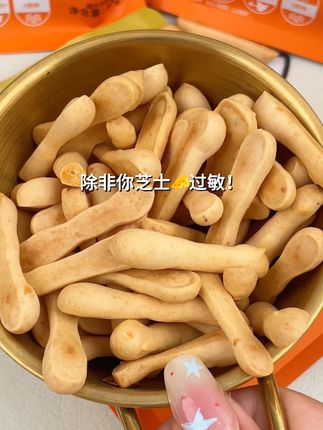 奶香味浓郁的芝士小脆,真是添加了进口芝士,芝士脑袋闭眼囤啊!#芝士 #芝士小脆 #追剧小零食 #酥酥脆脆 #大暑消夏开吃啦